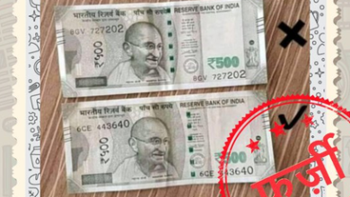 Photo of 500 रुपये के नोट पर RBI का अलर्ट!