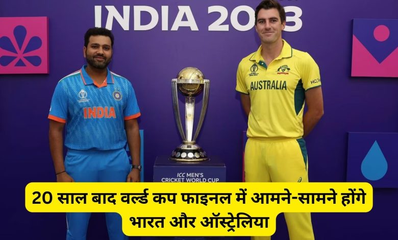 भारत और ऑस्ट्रेलिया