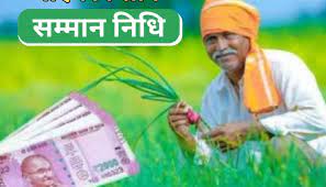 Photo of PM Kisan Status: किसानों को दिए गए दो हजार रुपये….