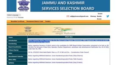 Photo of जम्मू एंड कश्मीर सर्विस सेलेक्शन बोर्ड की ओर से परीक्षा के बाद परिणाम कर दिया गया घोषित