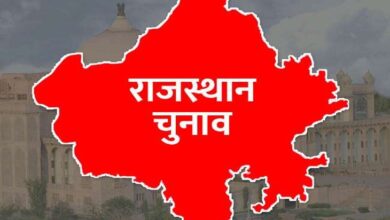 Photo of राजस्थान में चुनाव प्रचार का आज थम जाएगा शोर…..