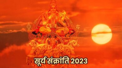 Photo of हिंदू धर्म में सूर्य के राशि परिवर्तन से होने वाली संक्रांति का विशेष महत्व माना गया है