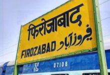 Photo of फिरोजाबाद का अब नया नाम होगा…