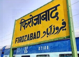 Photo of फिरोजाबाद का अब नया नाम होगा…