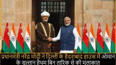 Photo of प्रधानमंत्री नरेंद्र मोदी ने नई दिल्ली में ओमान के सुल्तान हैथम बिन तारिक से बातचीत की