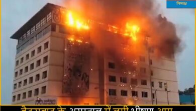 Photo of हैदराबाद के अस्पताल में लगी भीषण आग