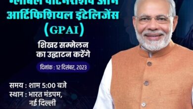 Photo of प्रधानमंत्री नरेंद्र मोदी आज नई दिल्ली में भारत मंडपम में GPAI शिखर सम्मेलन का करेंगे उद्घाटन