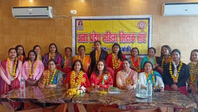 Photo of जिले की महिला शिक्षकों के चुनाव में अलका गौतम जिला अध्यक्ष व प्रीति सिंह सेंगर महामंत्री चुनी गई।