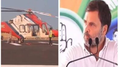 Photo of राहुल के हेलीकॉप्टर की हुई चेकिंग