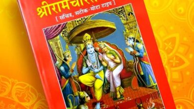 Photo of रामचरित मानस के दाेहाें और चाैपाइयाें से गूंजेगा दिल्ली विश्वविद्यालय का परिसर