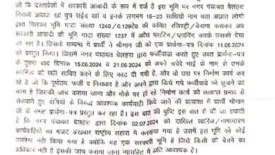 Photo of नगर पंचायत बेलहरा में नहीं थम रहा सरकारी जमीन पर अवैध प्लाटिंग का खेल