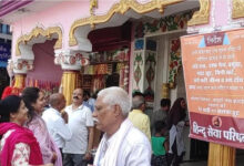 Photo of जबलपुर में हिंदू सेवा परिषद ने मंदिरों में प्रवेश के लिए पहनावे को लेकर एक नया फरमान किया जारी