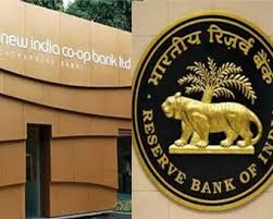 Photo of RBI का एक्शन, टेंशन में लोग… न्यू इंडिया को-ऑपरेटिव के बाहर भीड़